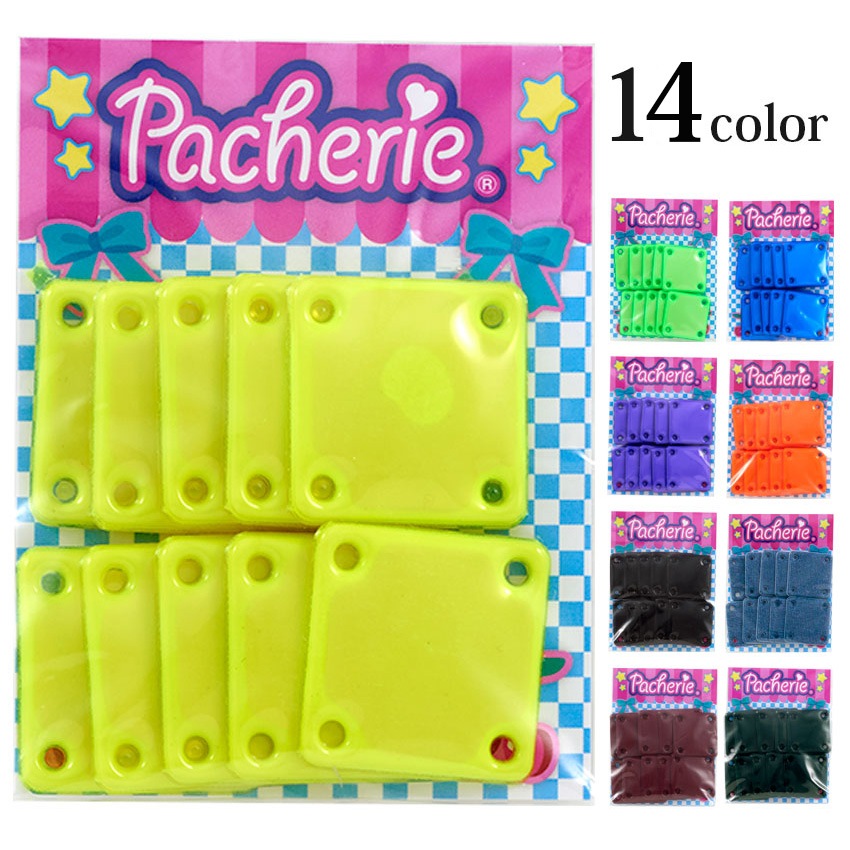 パチェリエ スクエアピース2