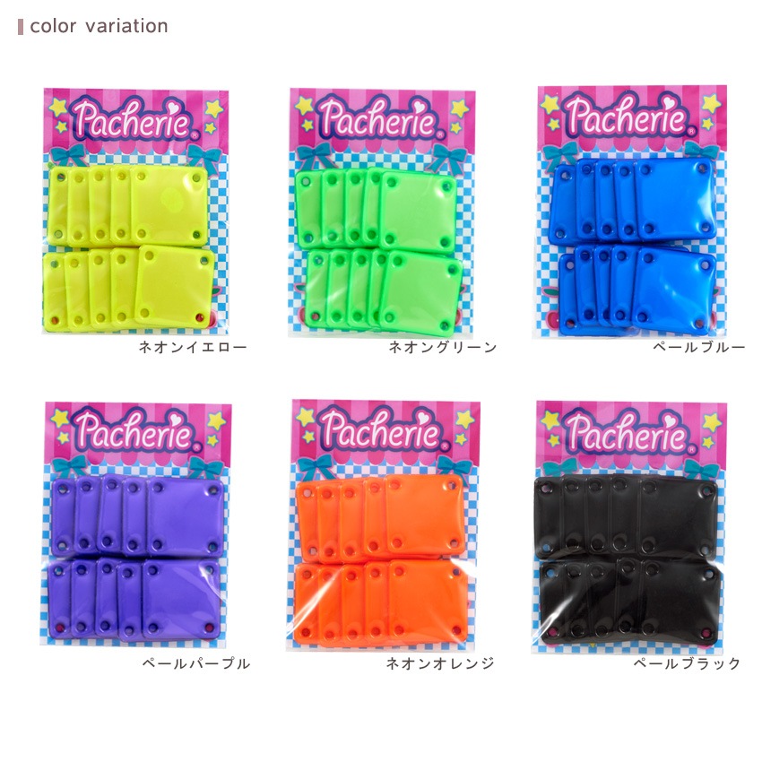 パチェリエ スクエアピース2