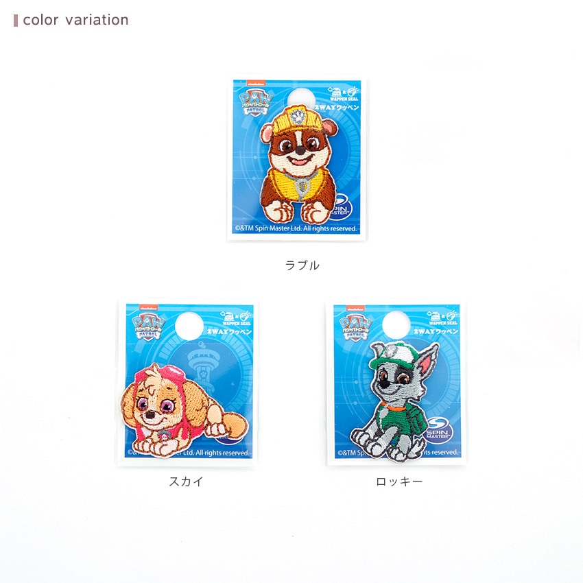 ミニワッペン パウ・パトロール | キャラクターワッペン | 手芸用品の