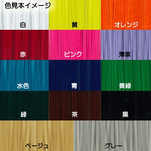 アートモール 1分ストレート 単色 30本入