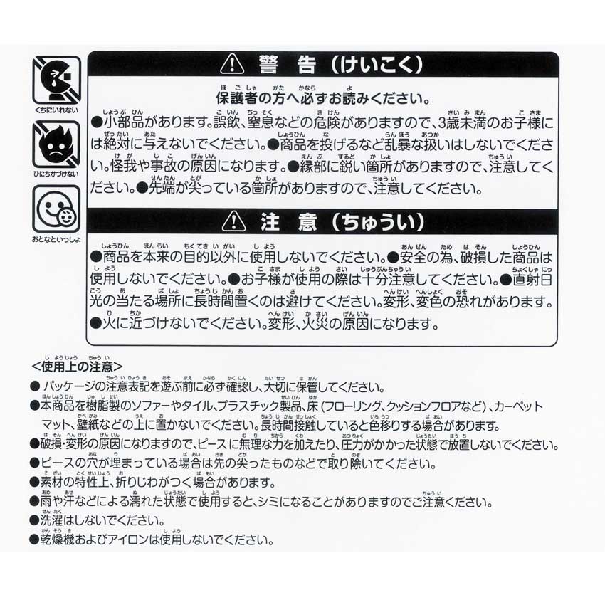 パチェリエ 底パーツ