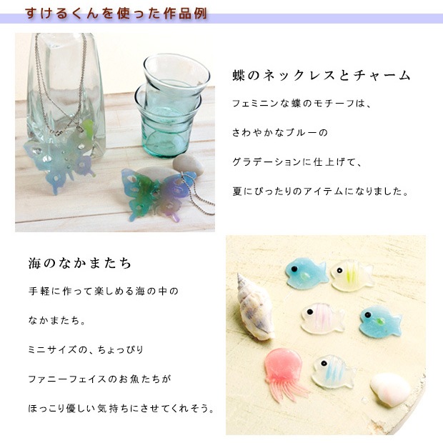 透明粘土 すけるくん | 樹脂粘土・透明粘土 | 手芸用品の卸売りサイト