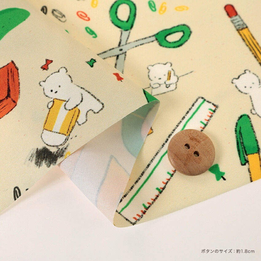 Bitte Mitte 文具 50cm カットクロス