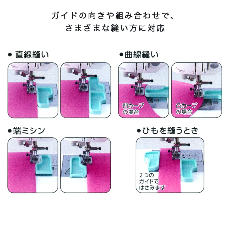 クロバー ぬいしろガイド 位置決めプレート付き