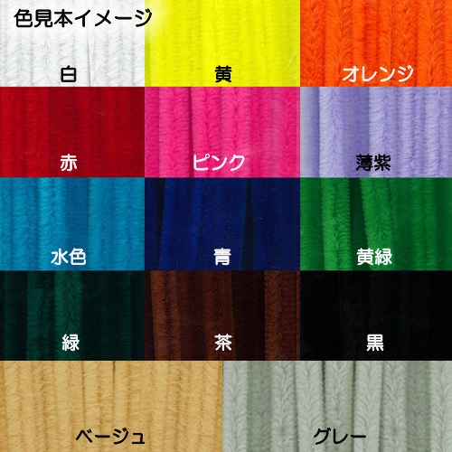 アートモール 3分ストレート 単色 12本入