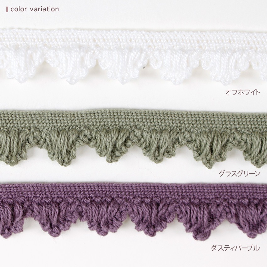 ニュアンスカラーレース 巾11mm 50cm単位 全3色