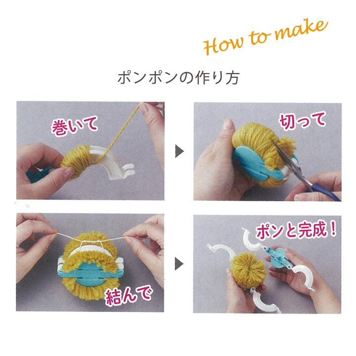 クロバー スーパーポンポンメーカー＜中セット＞