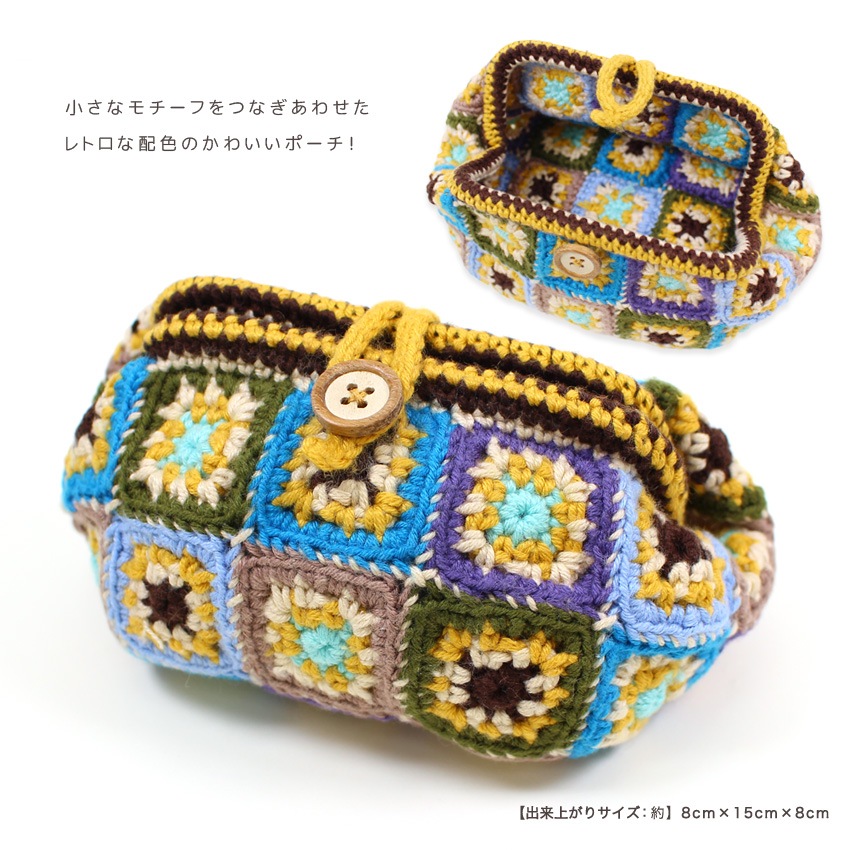 内藤商事 モザイクモチーフのワイヤー口金ポーチ