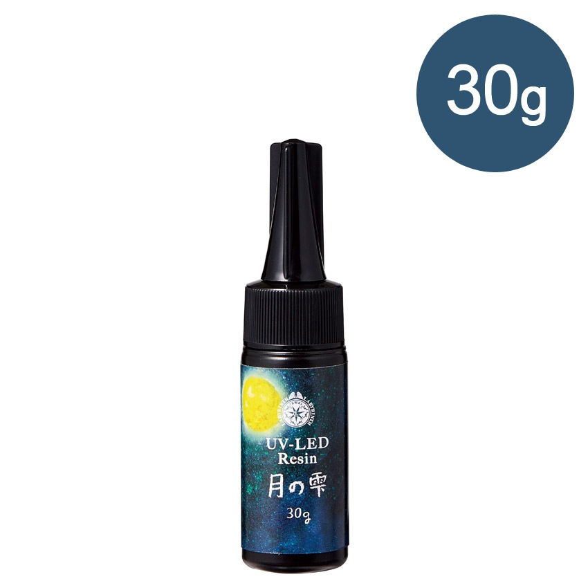 UV-LEDレジン 月の雫 30g | レジン液 | 手芸用品の卸売りサイト
