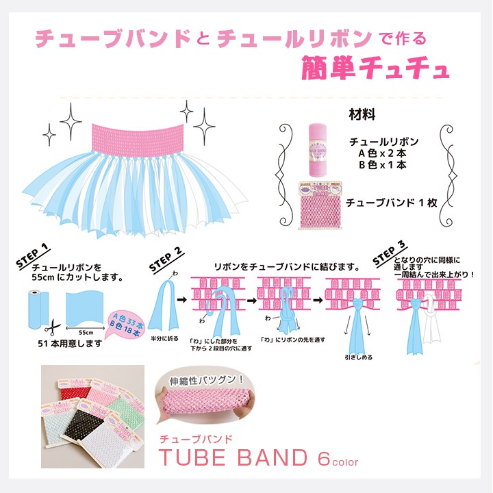 チュールリボン ハロウィンカラー 10m巻