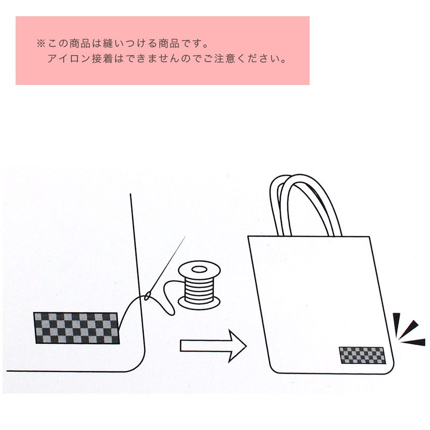 【お買い得品】縫い付け 和柄タグ 6種類