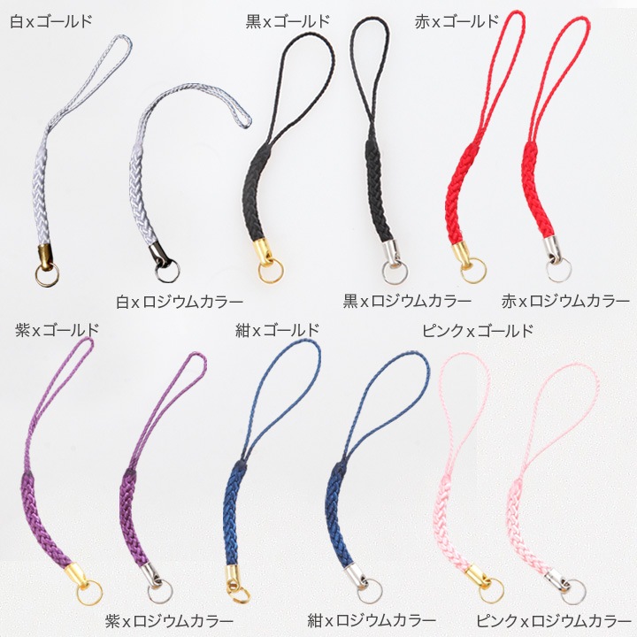 CraftCafe 根付紐 5個入り 8cm | ストラップ・キーホルダー金具 | 手芸