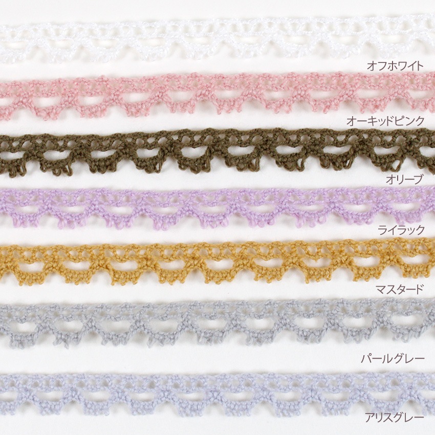 ニュアンスカラーレース 巾6mm 50cm単位 全7色