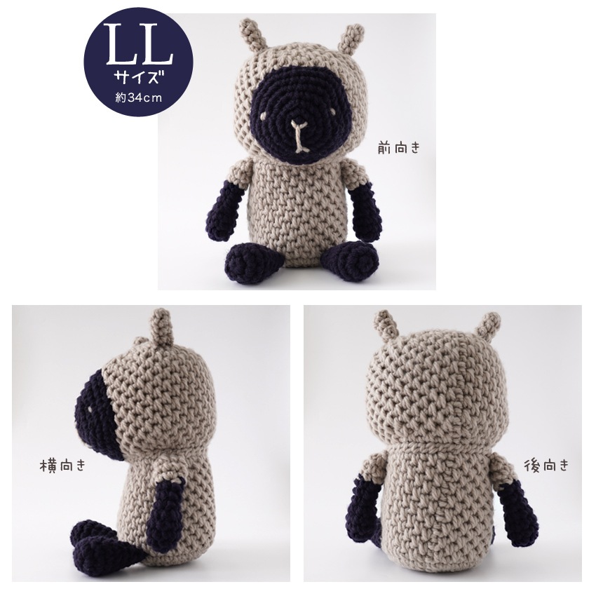 頭がまん丸羊さんのあみぐるみ 8-12LL