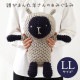 頭がまん丸羊さんのあみぐるみ 8-12LL