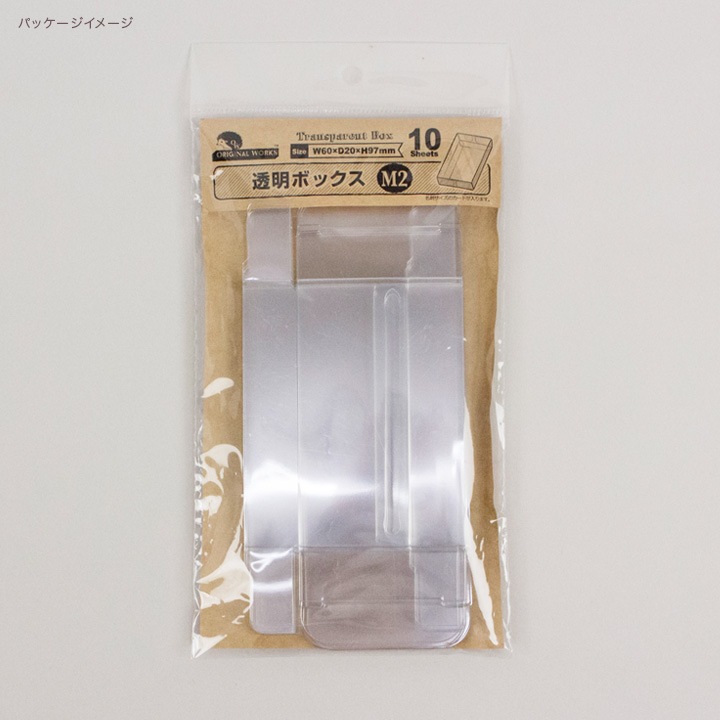 透明ボックスM2 60×97×20 10枚入