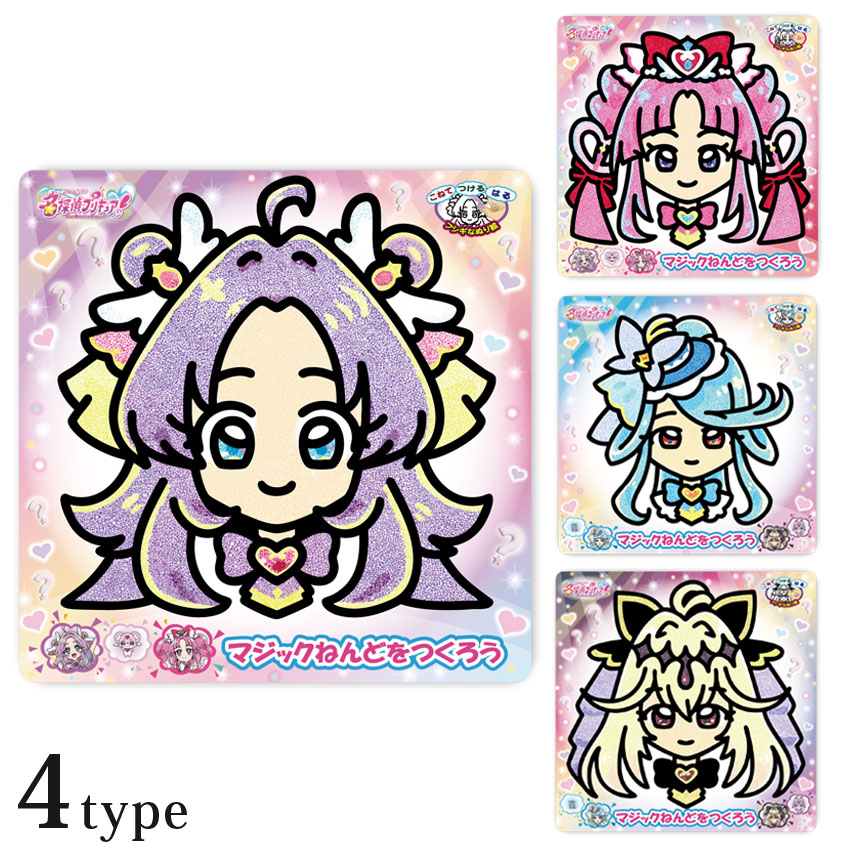 マジックねんど 名探偵プリキュア！ | 材料セット・キット | 手芸用品