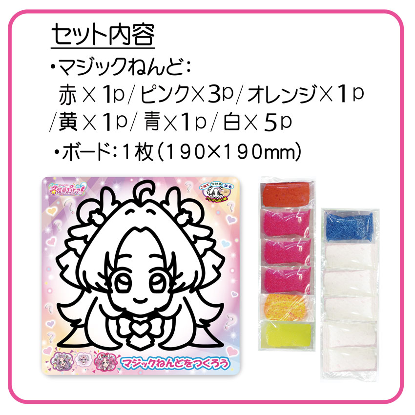 マジックねんど 名探偵プリキュア！ | 材料セット・キット | 手芸用品