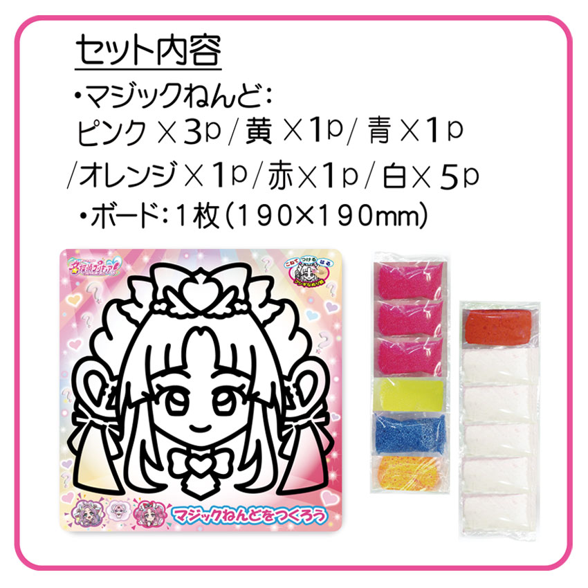 マジックねんど 名探偵プリキュア！ | 材料セット・キット | 手芸用品