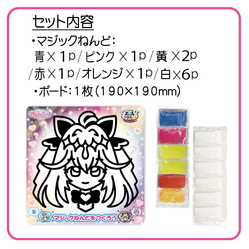 マジックねんど 名探偵プリキュア！ | 材料セット・キット | 手芸用品
