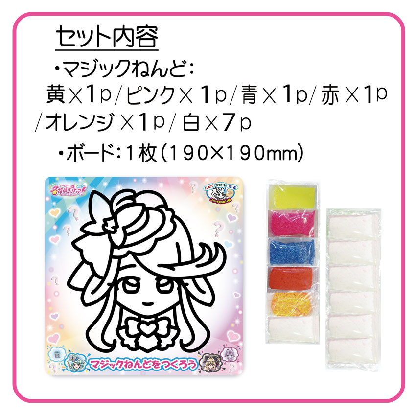 マジックねんど 名探偵プリキュア！ | 材料セット・キット | 手芸用品