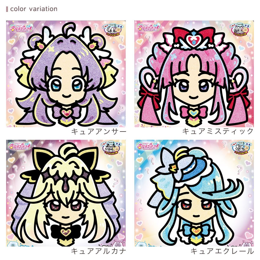 マジックねんど 名探偵プリキュア！ | 材料セット・キット | 手芸用品