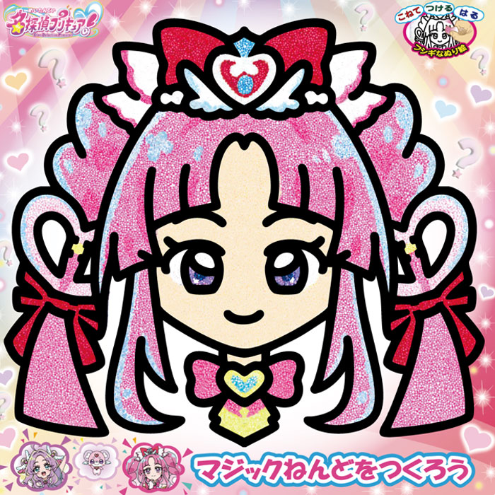 マジックねんど 名探偵プリキュア！ | 材料セット・キット | 手芸用品