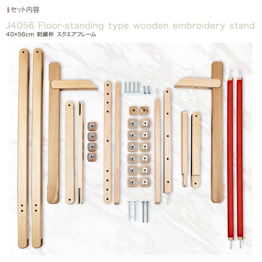 Luca-S J4056 Floor-standing type wooden embroidery stand 40×56cm