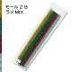 アートモール 2分ラメMIX 12本入