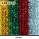 アートモール 2分ラメMIX 12本入