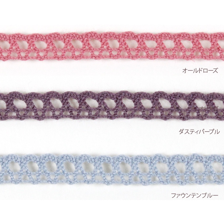ニュアンスカラーレース 巾6mm FJNCL3 50cm単位 全3色