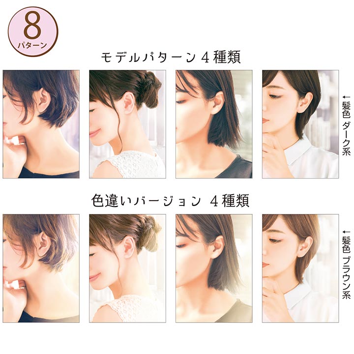 着画作成キット(ピアス・イヤリング用)日常モデルフォト