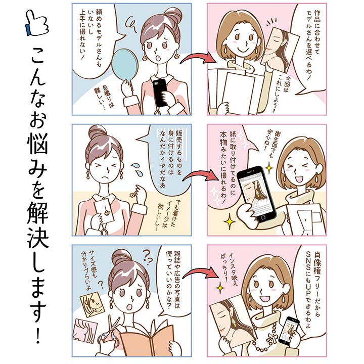 着画作成キット(ピアス・イヤリング用)日常モデルフォト