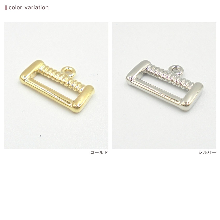 ステッチ用ストラップ金具 1個入り ゴールド・シルバー