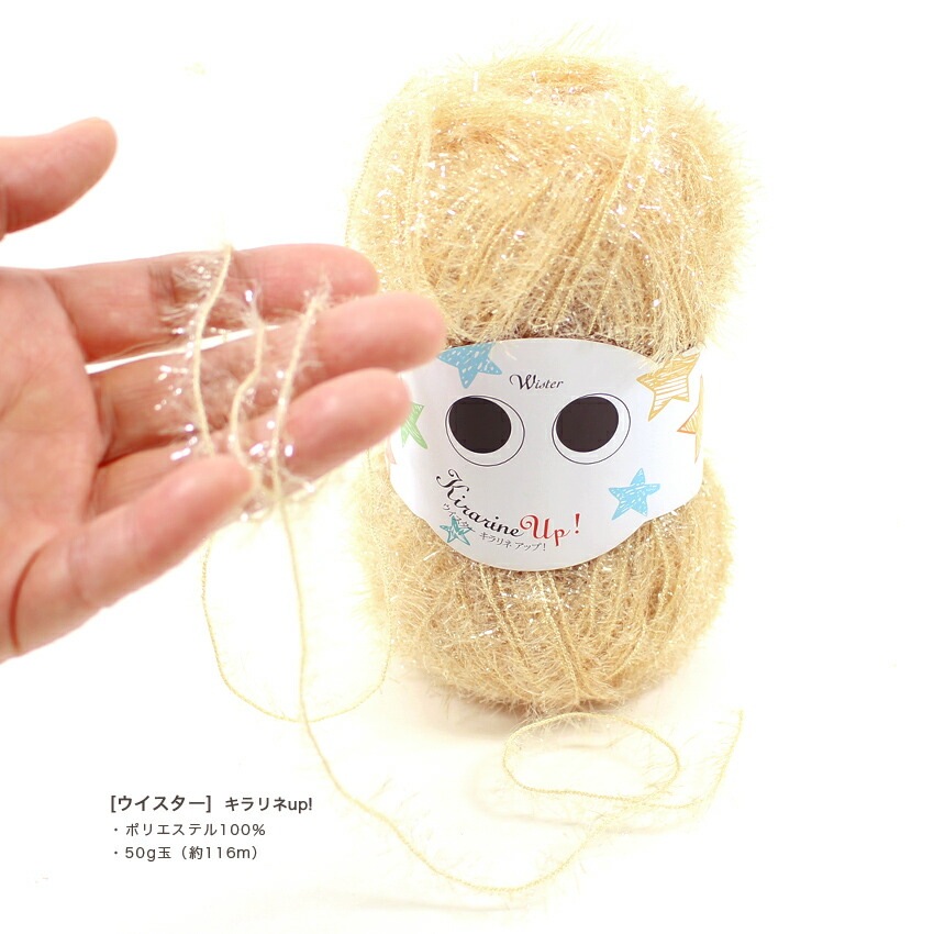 2605083: きらきら•*¨*•.¸♬︎ ウイスター キラリネアップ！ | その他小物向き | 手芸用品の卸売り