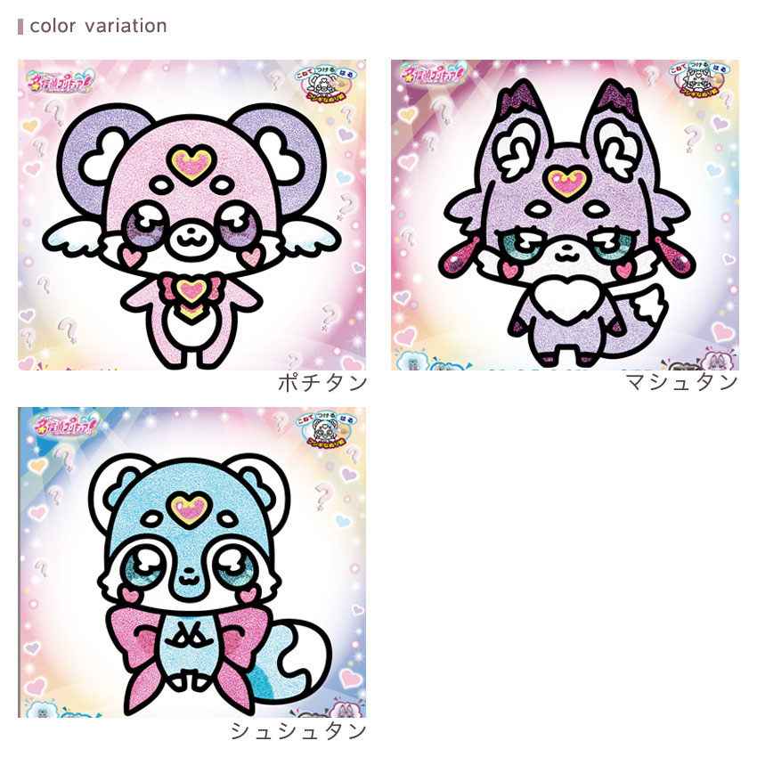 マジックねんど 名探偵プリキュア！ 探偵の仲間たち | 材料セット