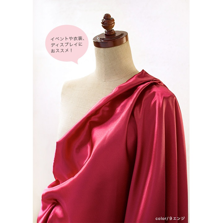 ポリエステルサテン1 （50cm単位） | サテン | 手芸用品の卸売りサイト