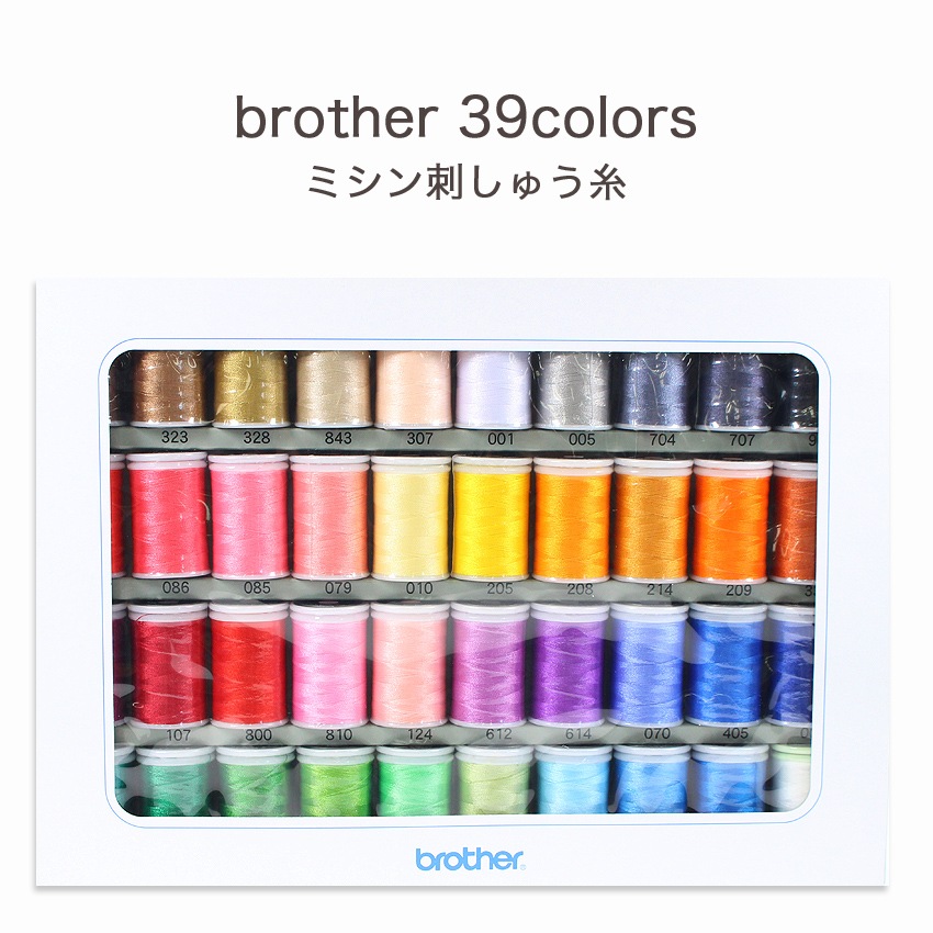 刺しゅう糸 ウルトラボス39色セット | メーカー部品・オプション