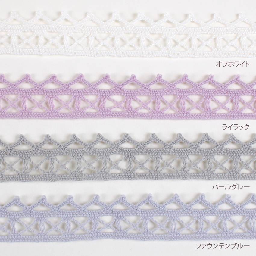 ニュアンスカラーレース 巾15mm 50cm単位 全4色