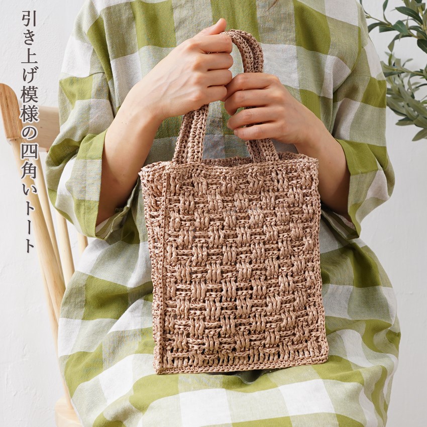 引き上げ模様の四角いトート