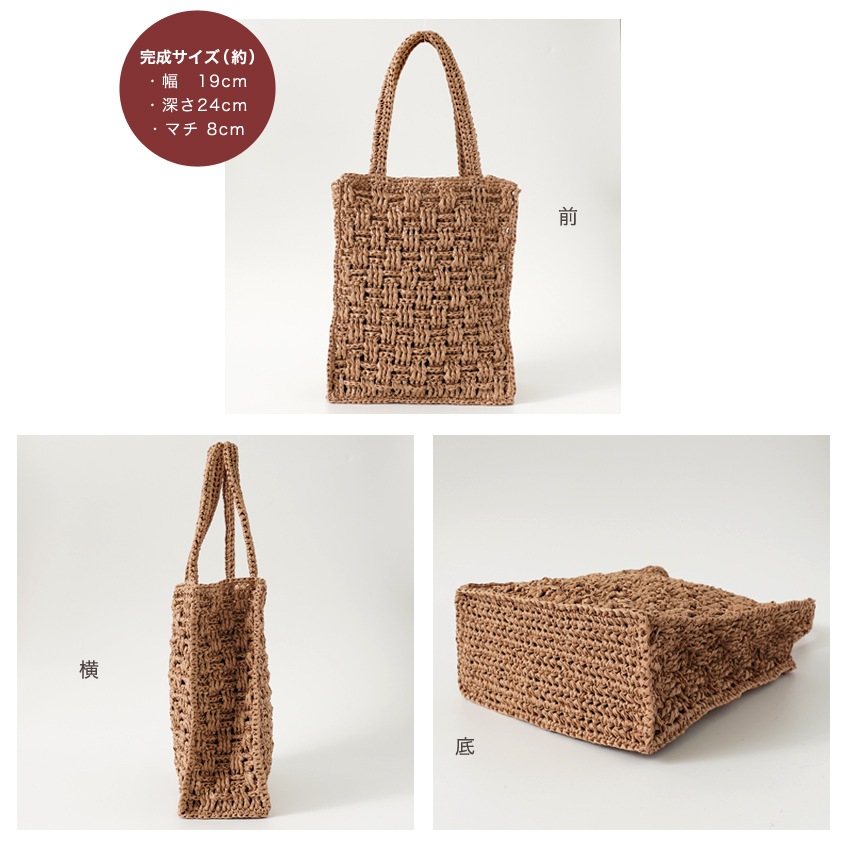 引き上げ模様の四角いトート