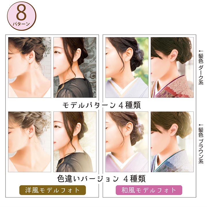 着画作成キット(ピアス・イヤリング用)フォーマルモデルフォト