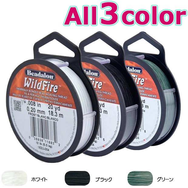 ビーズ　糸・コード　ビーズステッチ&クロッシェ糸　162 ワイルドファイヤー 0.20mm/18m