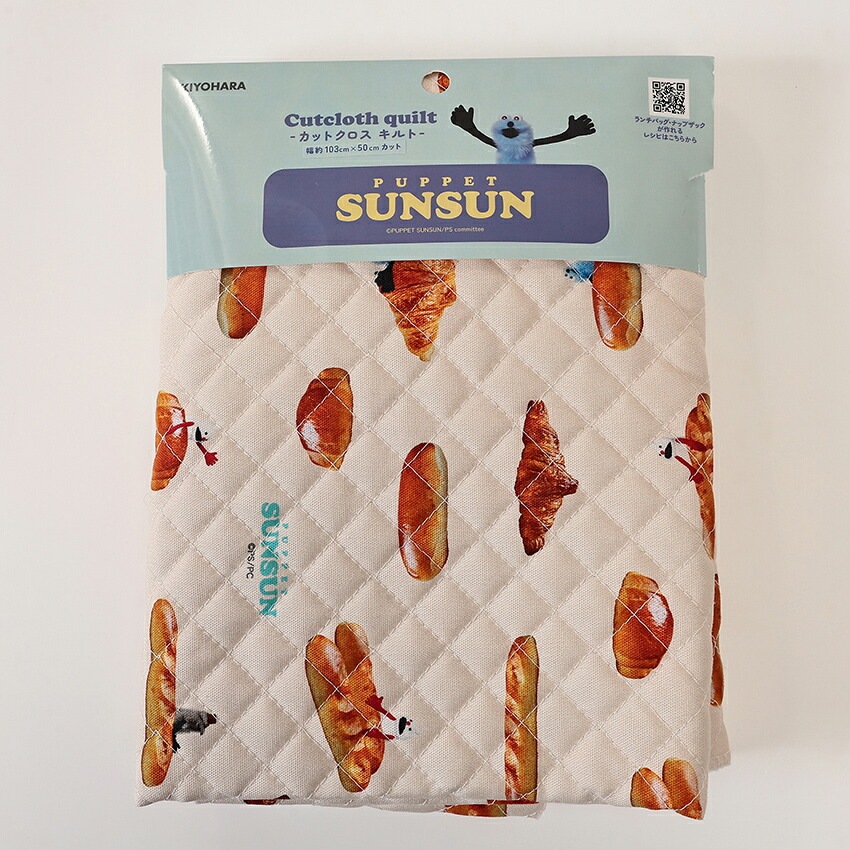 パペットスンスン パン オックスキルト 50cm カットクロス | その他