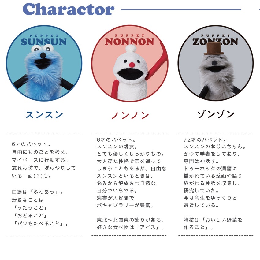 PUPPET SUNSUN ハンドパペット　スンスン　受注生産 PUPPET SUNSUN × EDWIN」受注生産販売のお知らせ – CHOCOLATE ONLINE STORE