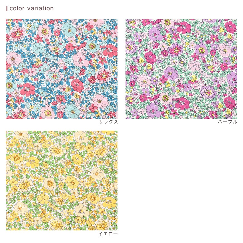コットンリピート割複数割適用価格 リバティプリント リバティ・ファブリックス Auley Gardends