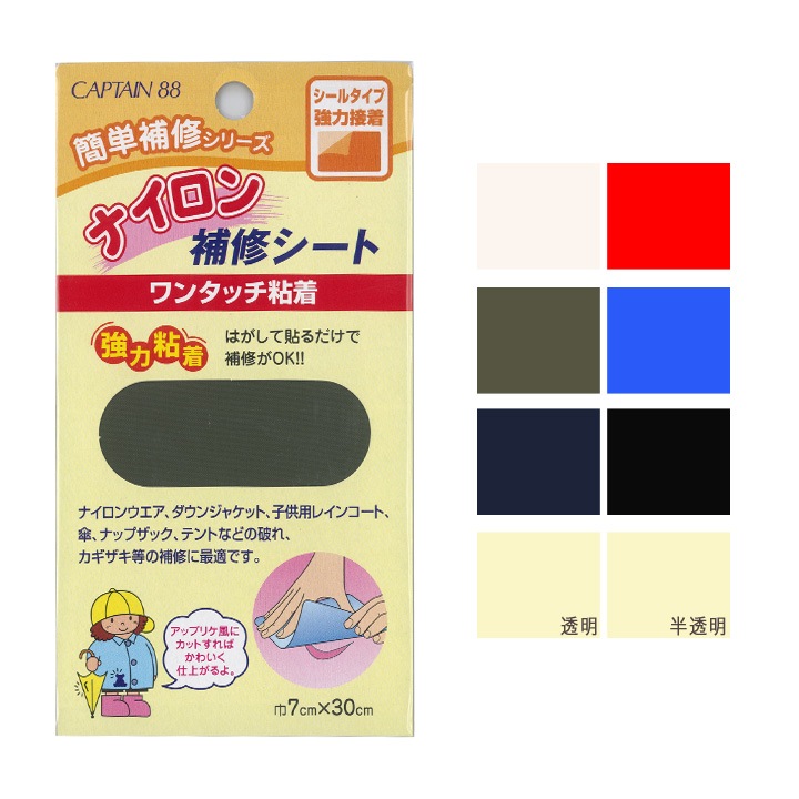 キャプテン88 ナイロン補修シート 7×30cm CP90