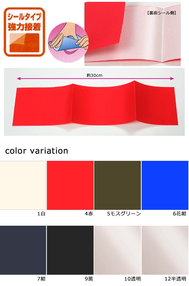 キャプテン88 ナイロン補修シート 7×30cm CP90