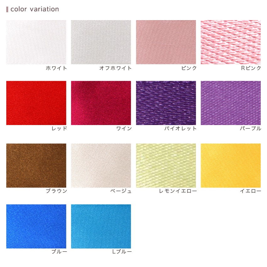 【お買い得品】ポリエステル両面サテンリボン 巾6mm (50cm単位)1