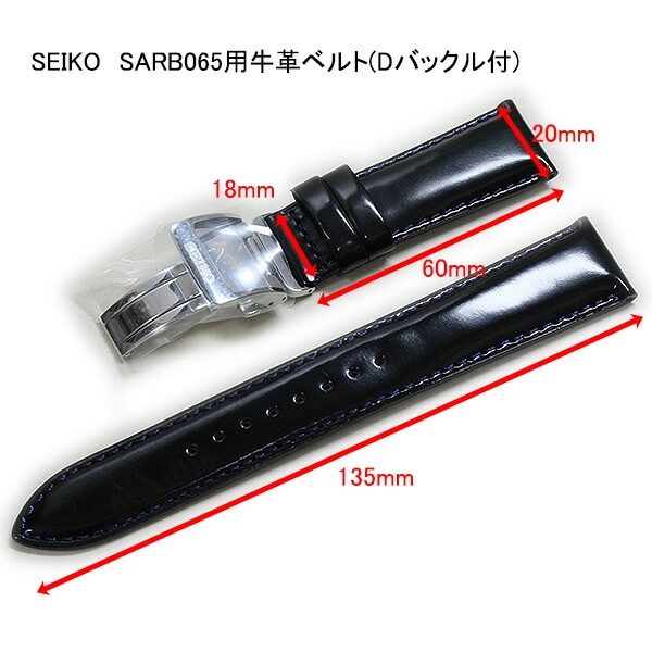 SEIKO】カーフ ブラック 純正 時計ベルト Dバックル付